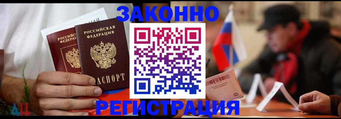 прописка для работы в Тетюшах