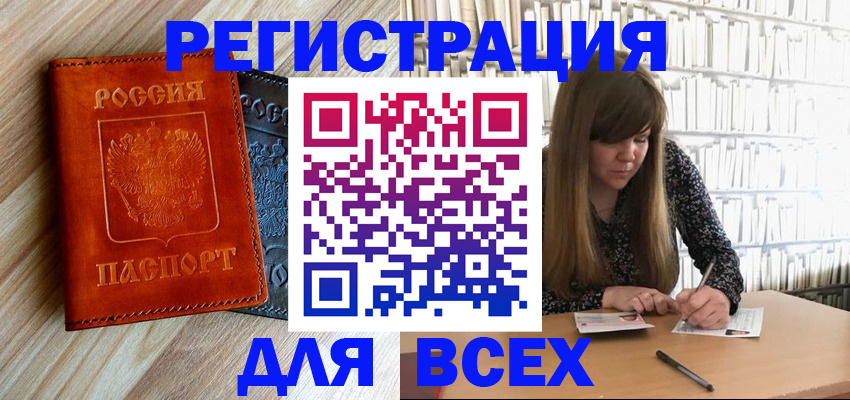 временная прописка в Тетюшах