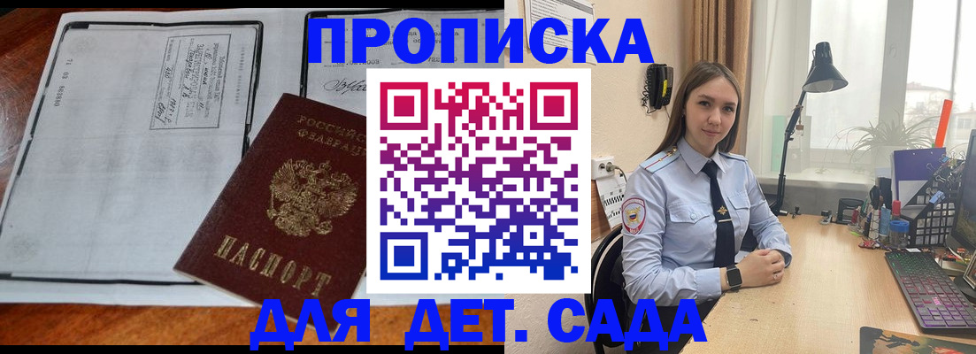 прописка для школы в Тетюшах